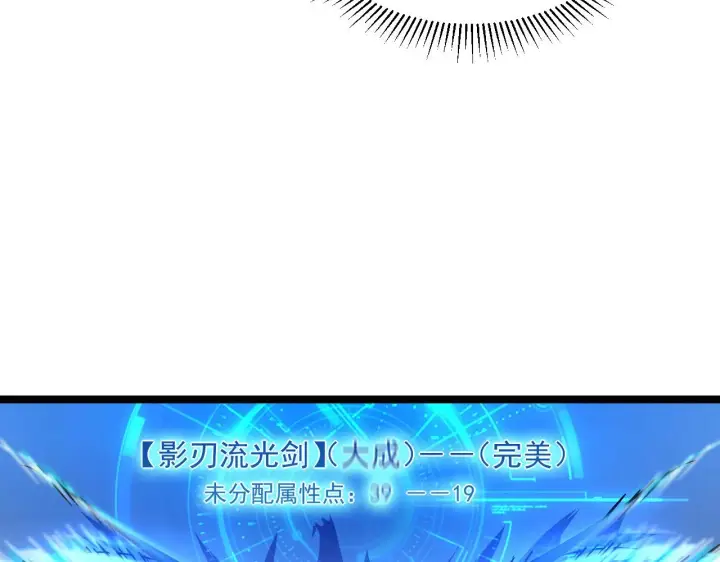 漫画《从末世崛起》第056话 浮光之威第51张图