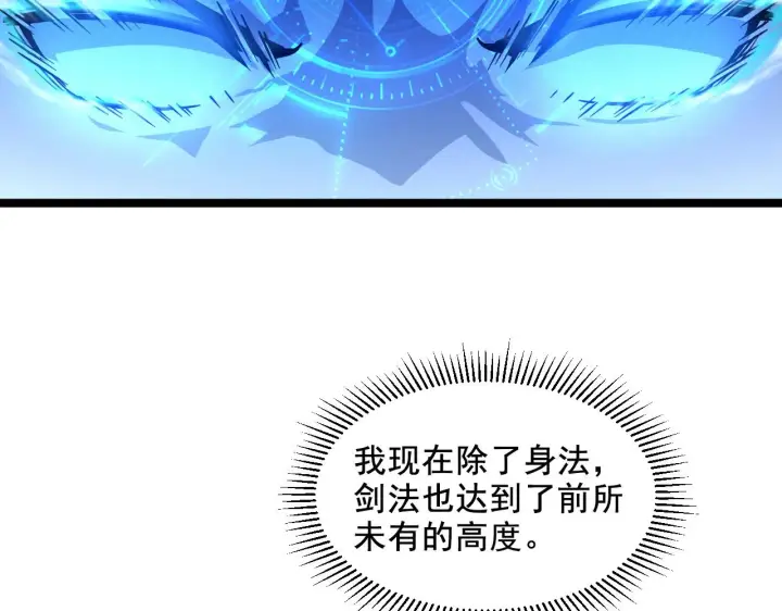 漫画《从末世崛起》第056话 浮光之威第52张图