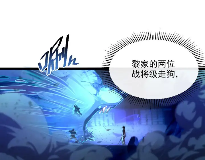 漫画《从末世崛起》第056话 浮光之威第54张图