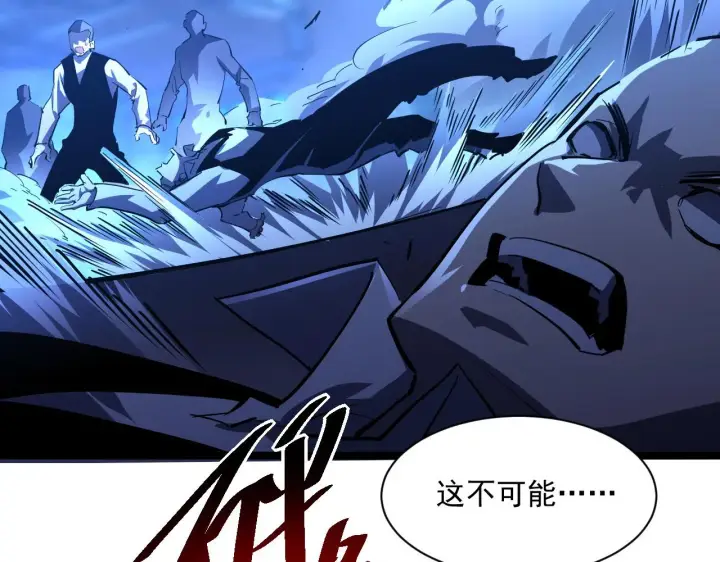 漫画《从末世崛起》第056话 浮光之威第62张图