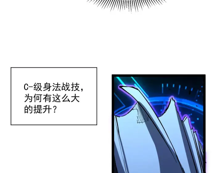 漫画《从末世崛起》第056话 浮光之威第8张图