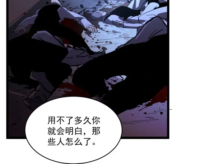 漫画《从末世崛起》第056话 浮光之威第81张图
