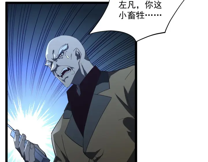 漫画《从末世崛起》第057话 幕后黑手第23张图