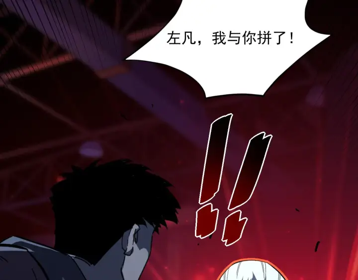 漫画《从末世崛起》第057话 幕后黑手第40张图