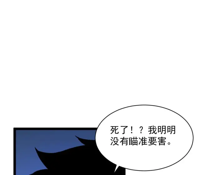 漫画《从末世崛起》第057话 幕后黑手第49张图