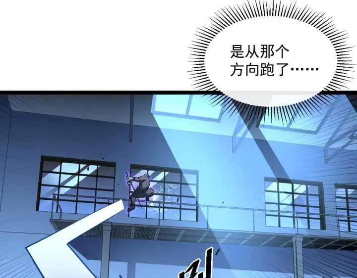 漫画《从末世崛起》第057话 幕后黑手第52张图