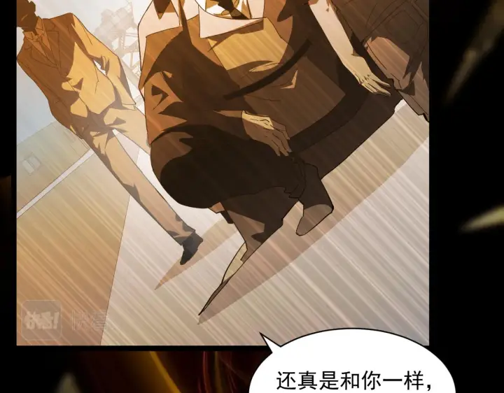 漫画《从末世崛起》第057话 幕后黑手第6张图