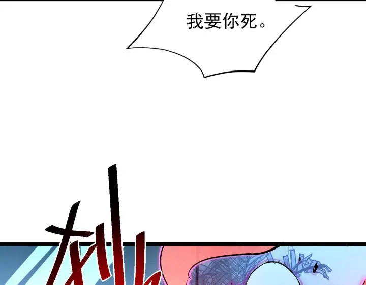 漫画《从末世崛起》第057话 幕后黑手第64张图