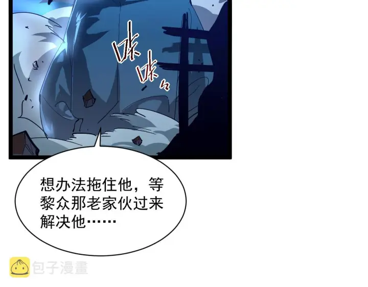 漫画《从末世崛起》第057话 幕后黑手第70张图