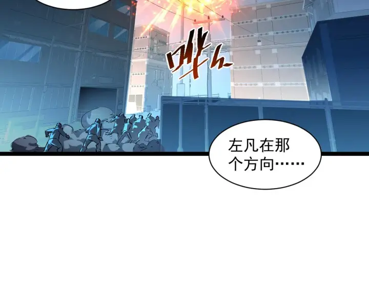 漫画《从末世崛起》第057话 幕后黑手第81张图