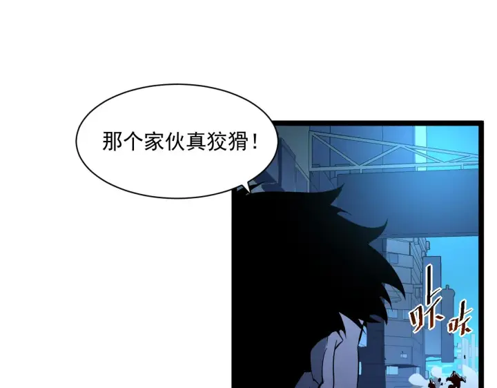 漫画《从末世崛起》第057话 幕后黑手第82张图