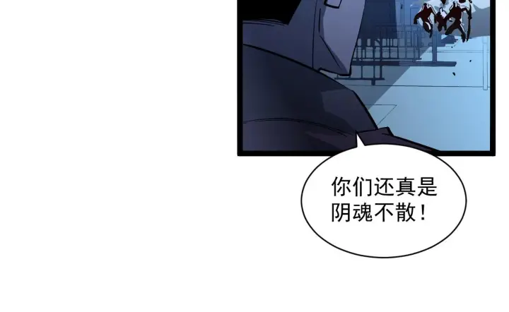 漫画《从末世崛起》第057话 幕后黑手第83张图