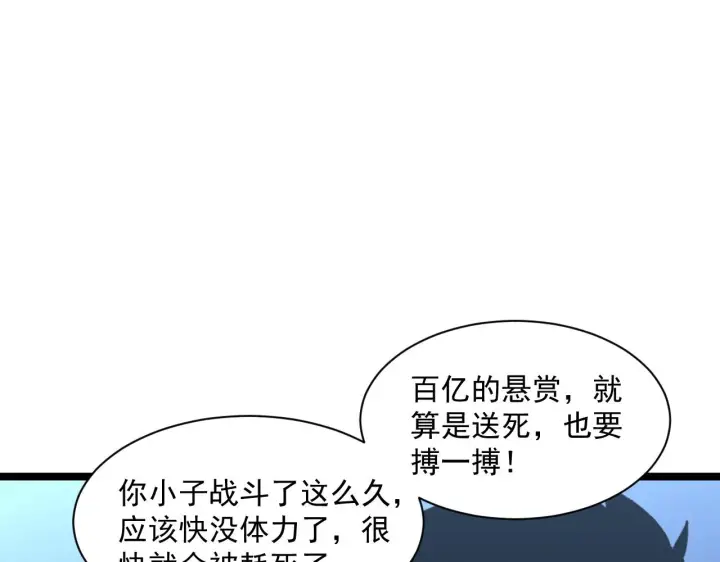 漫画《从末世崛起》第057话 幕后黑手第89张图