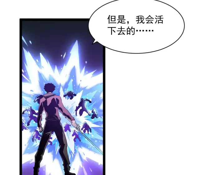 漫画《从末世崛起》第057话 幕后黑手第95张图