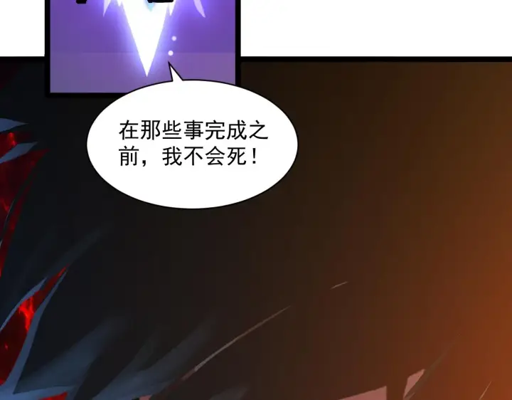 漫画《从末世崛起》第057话 幕后黑手第96张图
