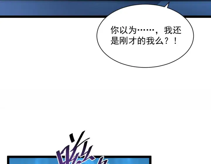 漫画《从末世崛起》第058话 危局·黎众杀到第19张图