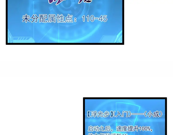 漫画《从末世崛起》第058话 危局·黎众杀到第20张图