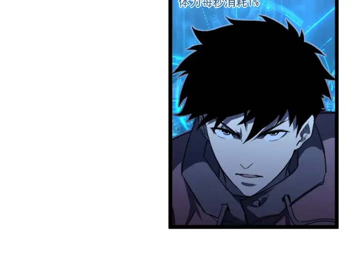 漫画《从末世崛起》第058话 危局·黎众杀到第21张图
