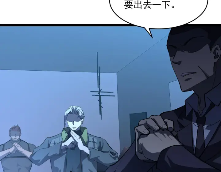 漫画《从末世崛起》第058话 危局·黎众杀到第44张图