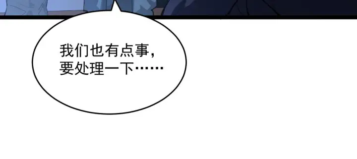 漫画《从末世崛起》第058话 危局·黎众杀到第45张图
