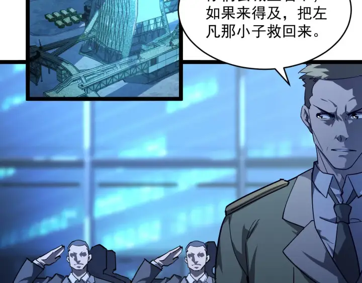 漫画《从末世崛起》第058话 危局·黎众杀到第47张图