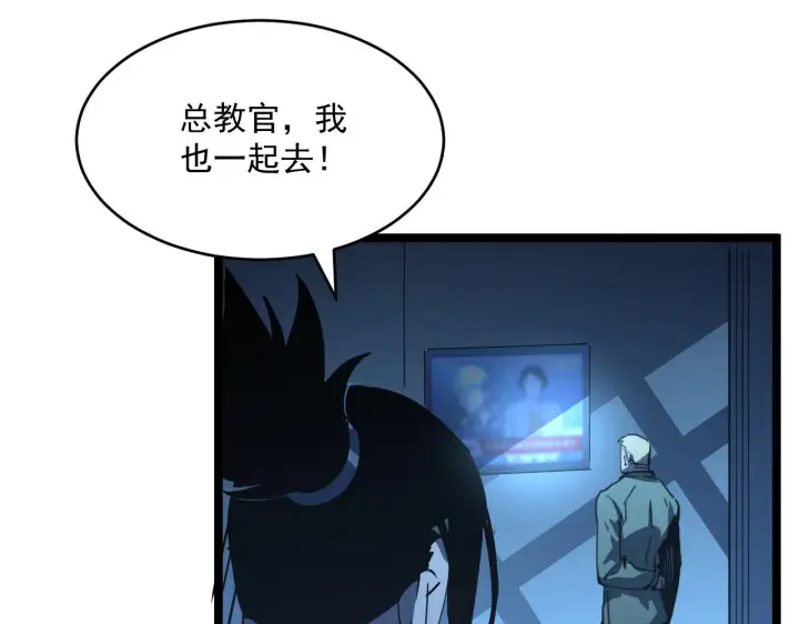 漫画《从末世崛起》第058话 危局·黎众杀到第49张图