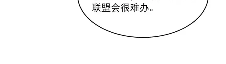 漫画《从末世崛起》第058话 危局·黎众杀到第54张图
