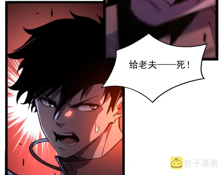 漫画《从末世崛起》第058话 危局·黎众杀到第61张图