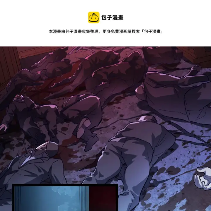 漫画《从末世崛起》第058话 危局·黎众杀到第7张图