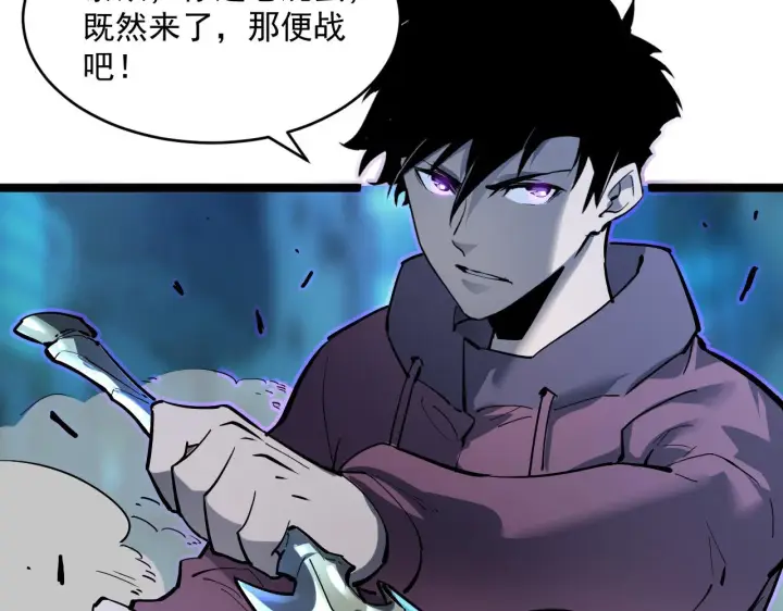漫画《从末世崛起》第058话 危局·黎众杀到第70张图