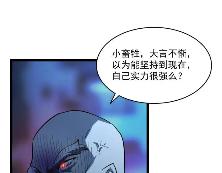 漫画《从末世崛起》第058话 危局·黎众杀到第72张图