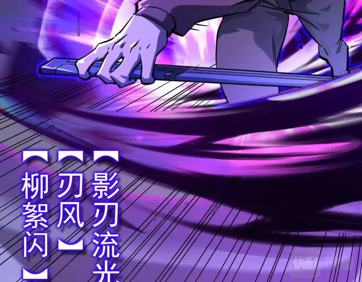 漫画《从末世崛起》第058话 危局·黎众杀到第83张图