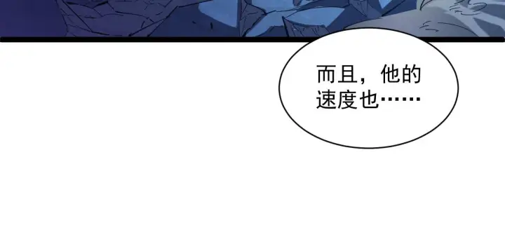 漫画《从末世崛起》第059话 初级战将巅峰！第13张图