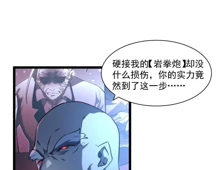 漫画《从末世崛起》第059话 初级战将巅峰！第21张图