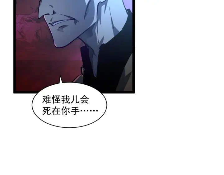 漫画《从末世崛起》第059话 初级战将巅峰！第22张图