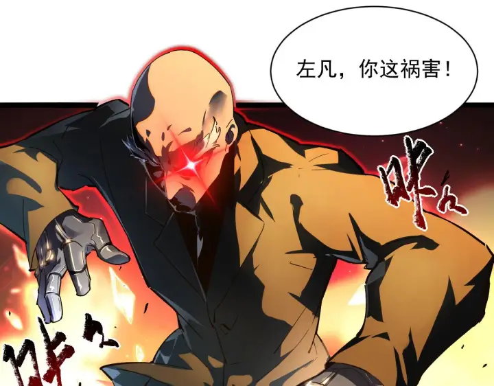 漫画《从末世崛起》第059话 初级战将巅峰！第23张图