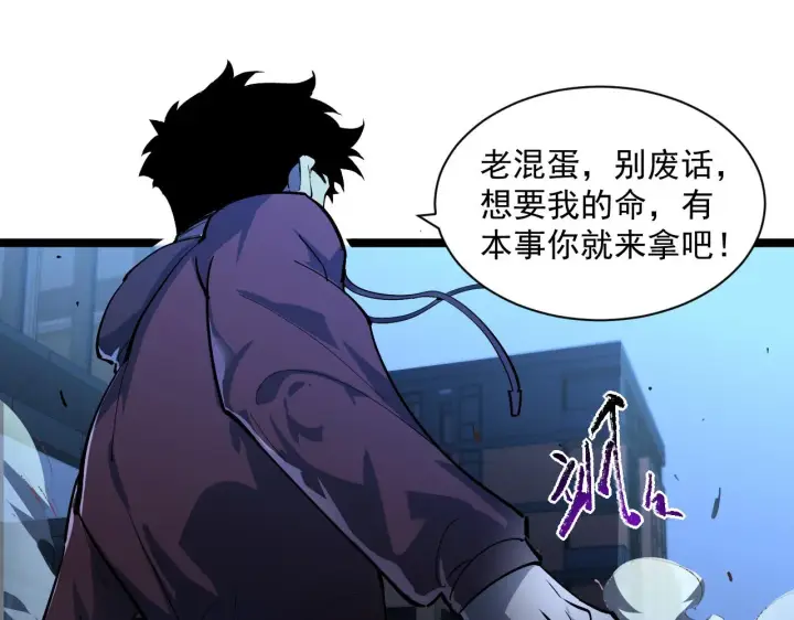 漫画《从末世崛起》第059话 初级战将巅峰！第25张图