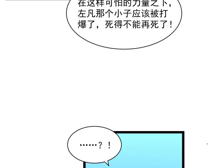 漫画《从末世崛起》第059话 初级战将巅峰！第34张图