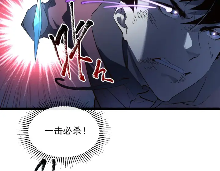 漫画《从末世崛起》第059话 初级战将巅峰！第40张图
