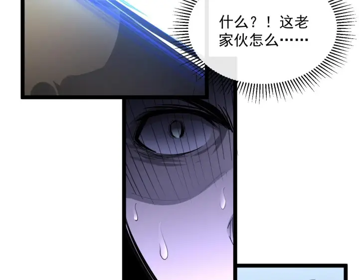 漫画《从末世崛起》第059话 初级战将巅峰！第42张图