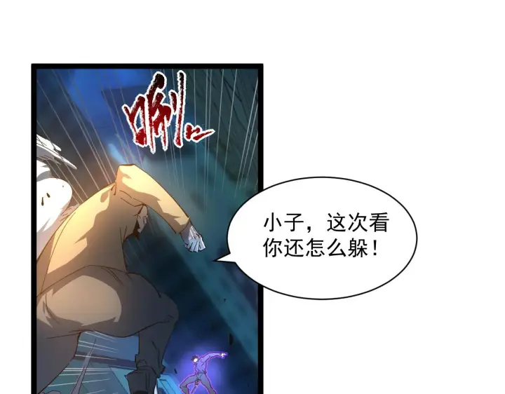 漫画《从末世崛起》第059话 初级战将巅峰！第49张图