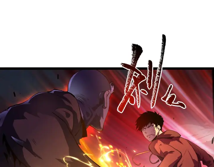 漫画《从末世崛起》第059话 初级战将巅峰！第5张图