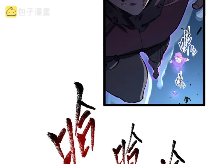 漫画《从末世崛起》第059话 初级战将巅峰！第57张图