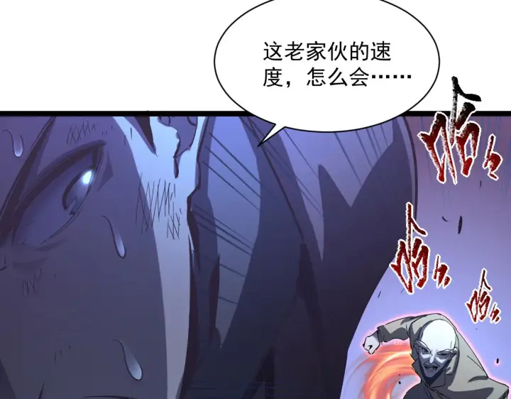 漫画《从末世崛起》第059话 初级战将巅峰！第59张图