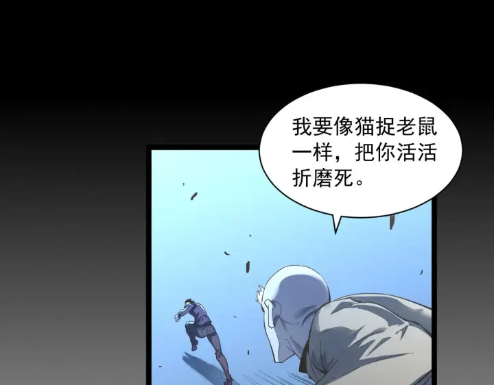 漫画《从末世崛起》第059话 初级战将巅峰！第69张图