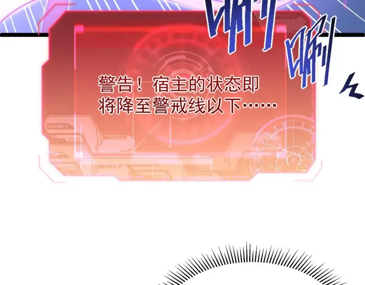 漫画《从末世崛起》第059话 初级战将巅峰！第73张图