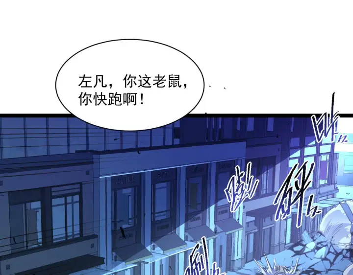 漫画《从末世崛起》第059话 初级战将巅峰！第77张图