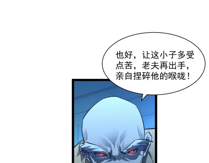漫画《从末世崛起》第059话 初级战将巅峰！第85张图