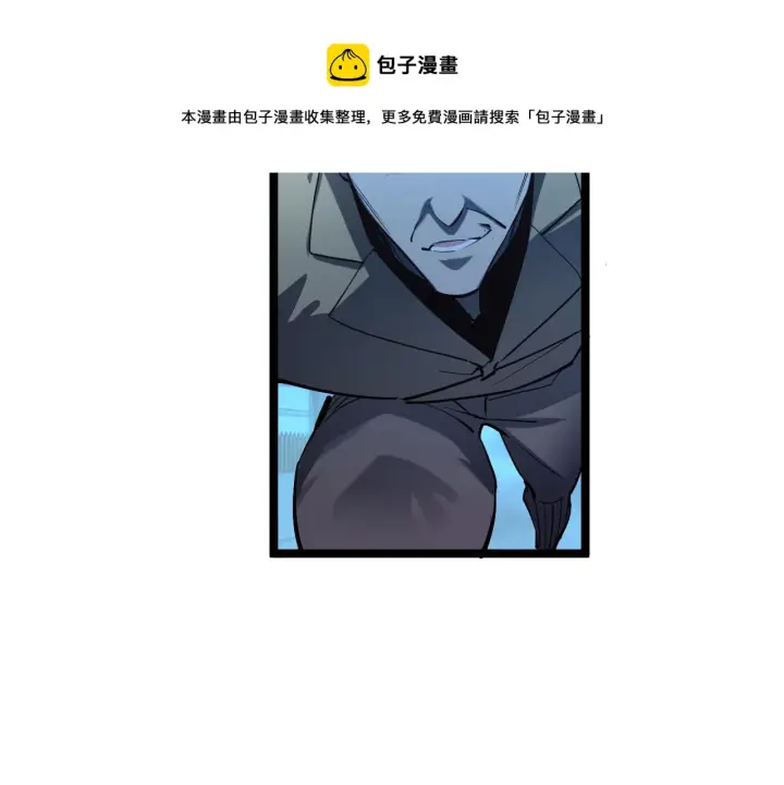 漫画《从末世崛起》第059话 初级战将巅峰！第86张图