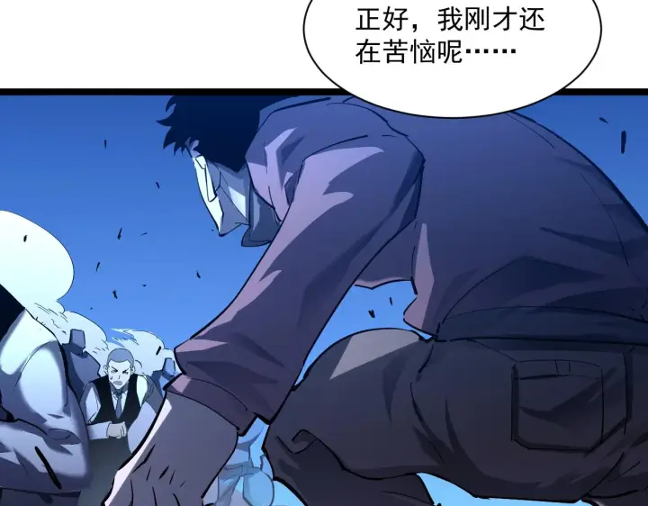 漫画《从末世崛起》第059话 初级战将巅峰！第89张图